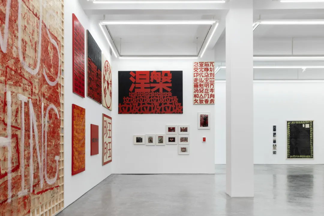 04 Installation View of “Wu Shanzhuan Word Squaring the World” at Long March Space, Beijing. Courtesy of Long March Space.png