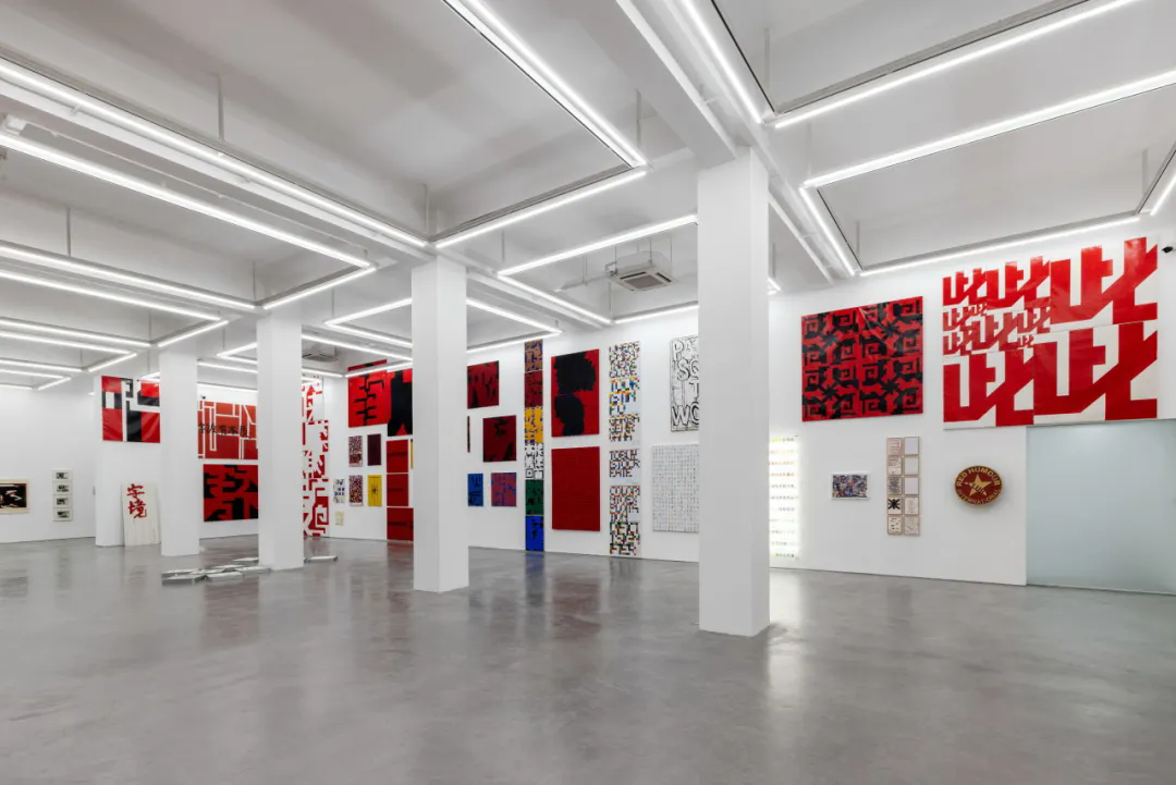 08 Installation View of “Wu Shanzhuan Word Squaring the World” at Long March Space, Beijing. Courtesy of Long March Space.png