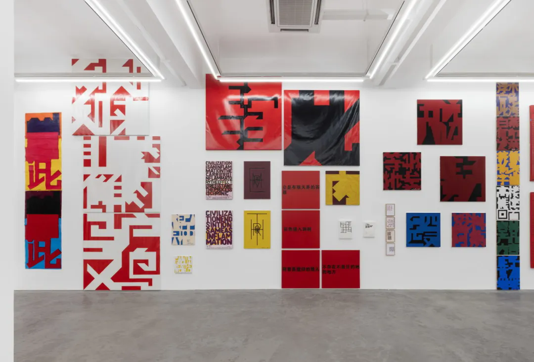 15 Installation View of “Wu Shanzhuan Word Squaring the World” at Long March Space, Beijing. Courtesy of Long March Space.png