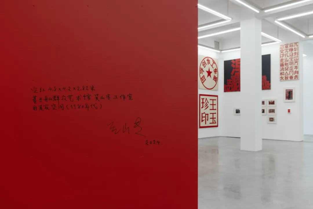 18 Installation View of “Wu Shanzhuan Word Squaring the World” at Long March Space, Beijing. Courtesy of Long March Space.png