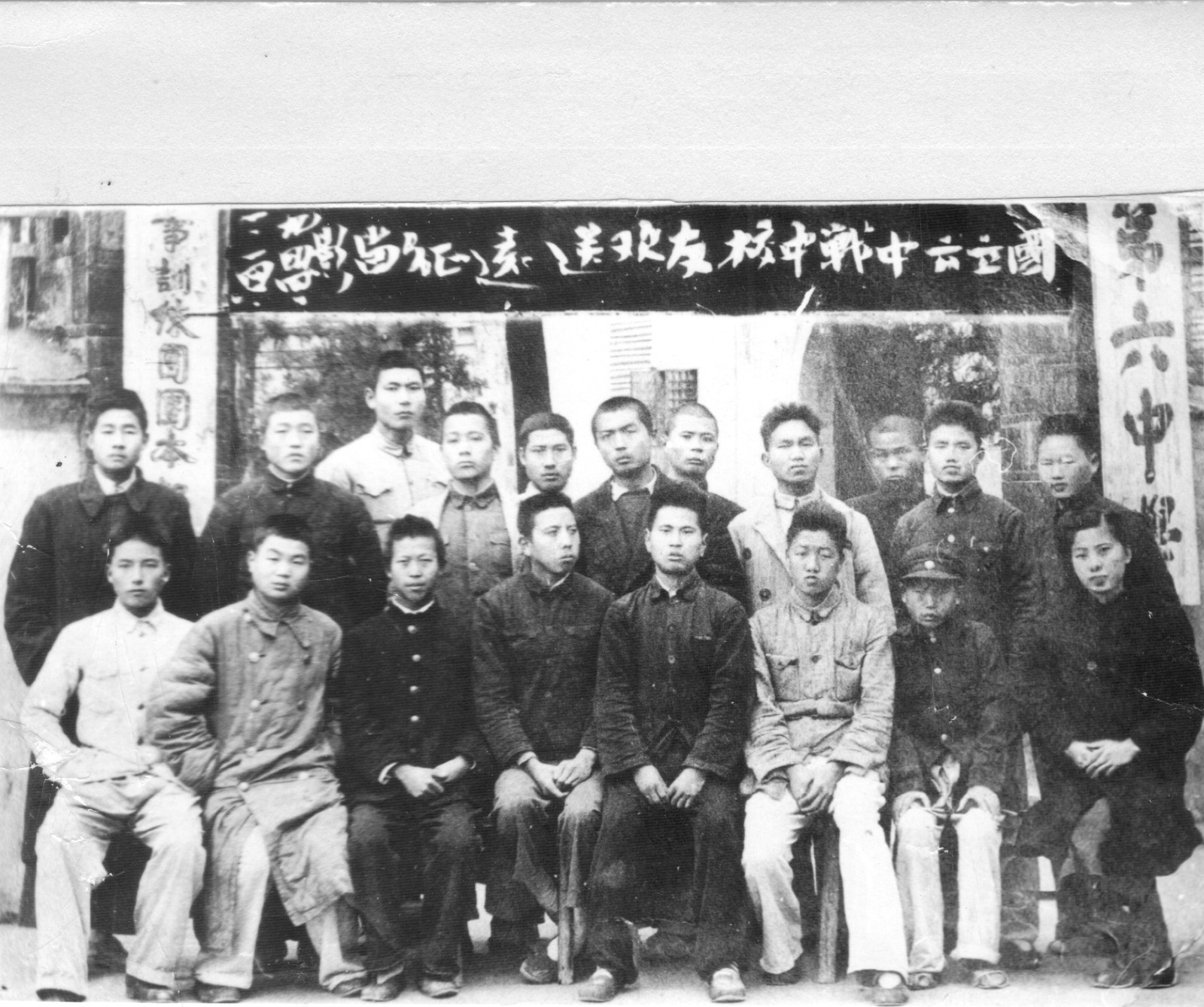 1944年，林崗在國立六中時期與同學(xué)合影，后排右六為林崗。.jpg